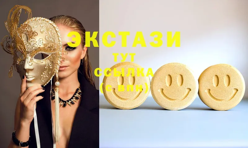 ЭКСТАЗИ MDMA  ОМГ ОМГ   Партизанск 