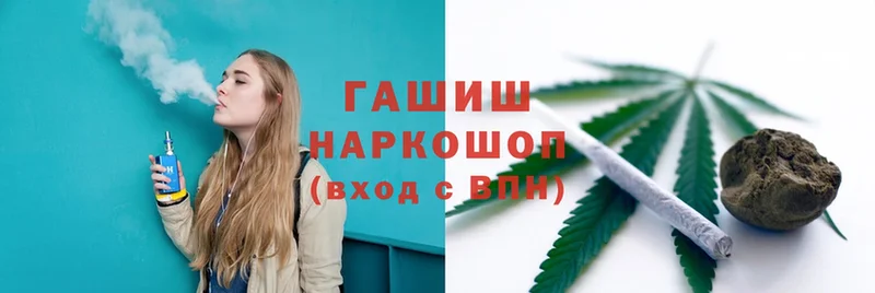 ГАШ Cannabis  Партизанск 